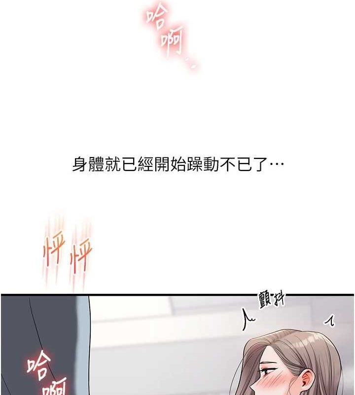[Manhwa] Play with the senior sister Plot, female student#[164P]-149