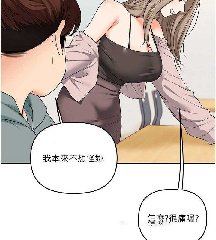 [Manhwa] Play with the senior sister Plot, female student#[164P]-15