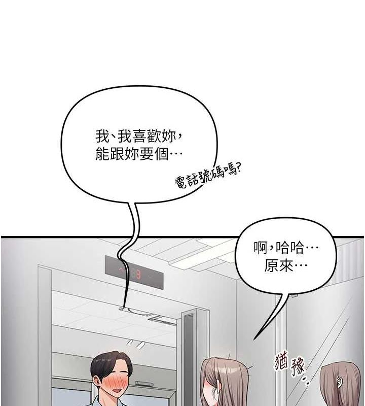 [Manhwa] Play with the senior sister Plot, female student#[164P]-156