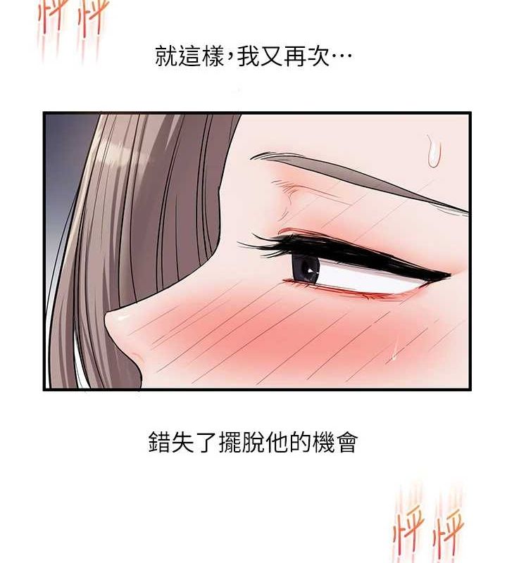 [Manhwa] Play with the senior sister Plot, female student#[164P]-158