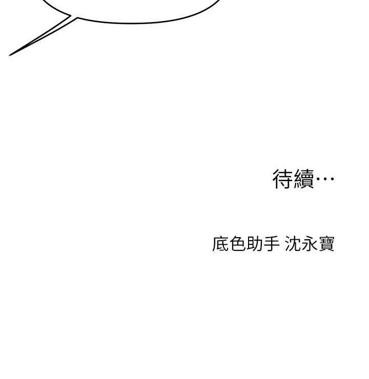 [Manhwa] Play with the senior sister Plot, female student#[164P]-164