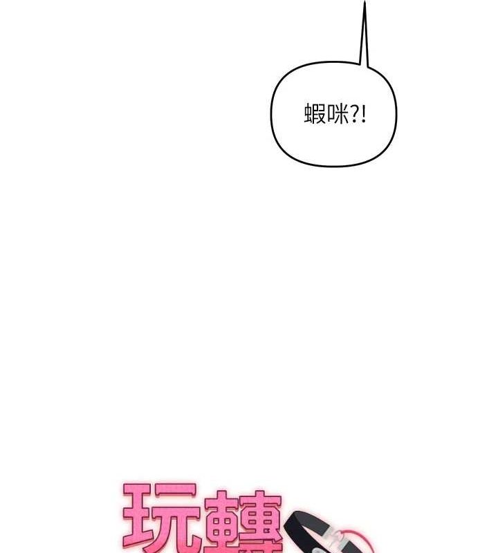 [Manhwa] Play with the senior sister Plot, female student#[164P]-18