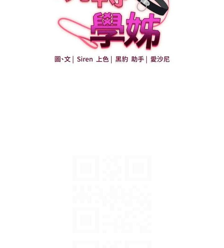 [Manhwa] Play with the senior sister Plot, female student#[164P]-19