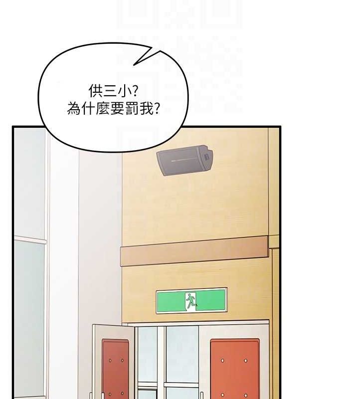 [Manhwa] Play with the senior sister Plot, female student#[164P]-20