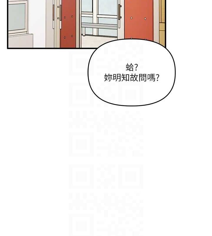 [Manhwa] Play with the senior sister Plot, female student#[164P]-21