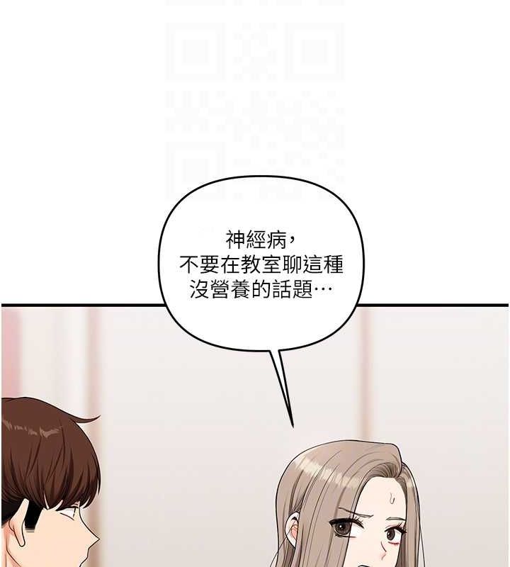 [Manhwa] Play with the senior sister Plot, female student#[164P]-22