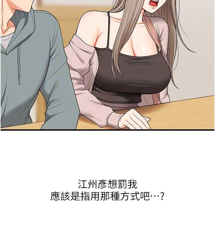 [Manhwa] Play with the senior sister Plot, female student#[164P]-23
