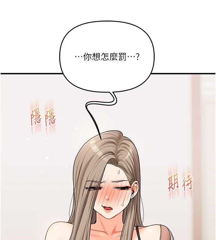 [Manhwa] Play with the senior sister Plot, female student#[164P]-28