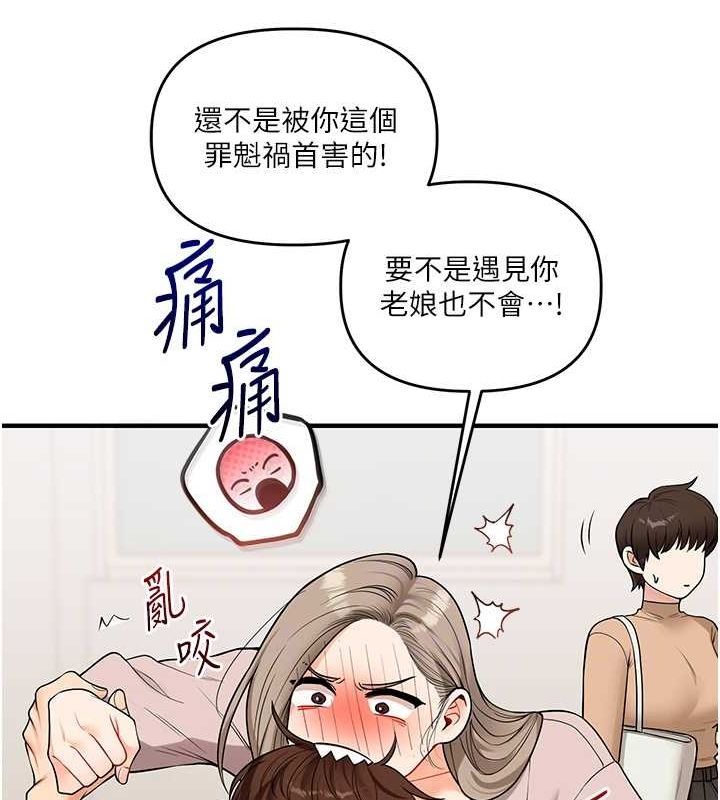 [Manhwa] Play with the senior sister Plot, female student#[164P]-34