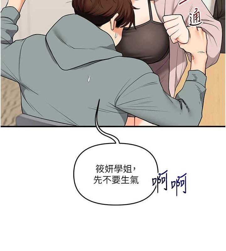 [Manhwa] Play with the senior sister Plot, female student#[164P]-35