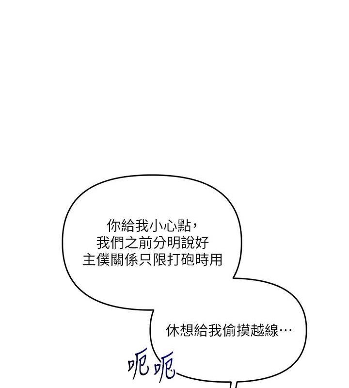 [Manhwa] Play with the senior sister Plot, female student#[164P]-36