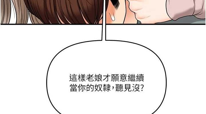 [Manhwa] Play with the senior sister Plot, female student#[164P]-38