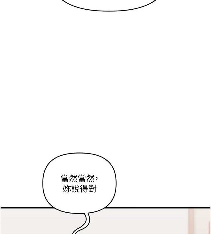 [Manhwa] Play with the senior sister Plot, female student#[164P]-39