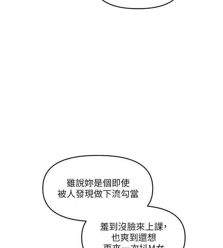 [Manhwa] Play with the senior sister Plot, female student#[164P]-41
