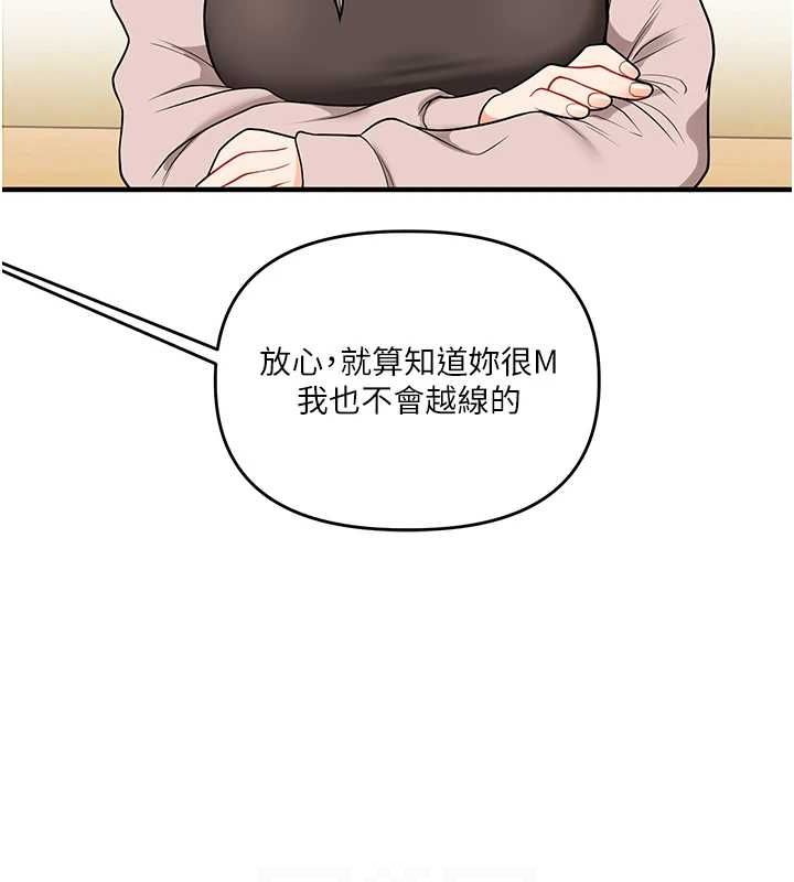 [Manhwa] Play with the senior sister Plot, female student#[164P]-43