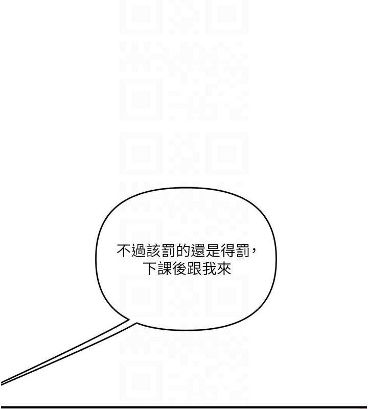 [Manhwa] Play with the senior sister Plot, female student#[164P]-44