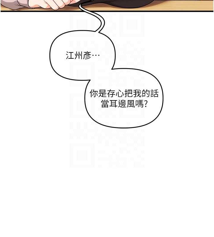 [Manhwa] Play with the senior sister Plot, female student#[164P]-46