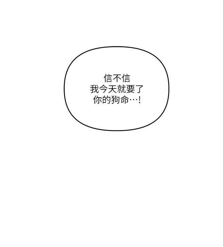 [Manhwa] Play with the senior sister Plot, female student#[164P]-47