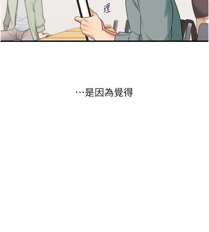 [Manhwa] Play with the senior sister Plot, female student#[164P]-5