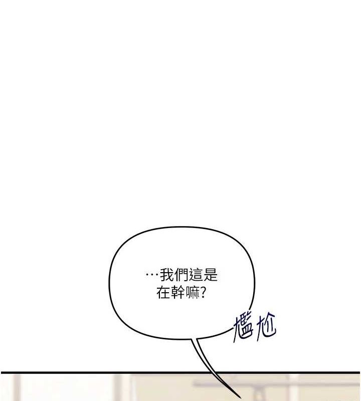 [Manhwa] Play with the senior sister Plot, female student#[164P]-51