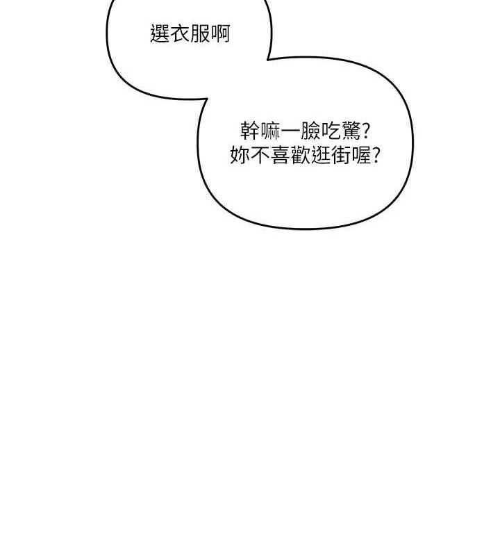 [Manhwa] Play with the senior sister Plot, female student#[164P]-53
