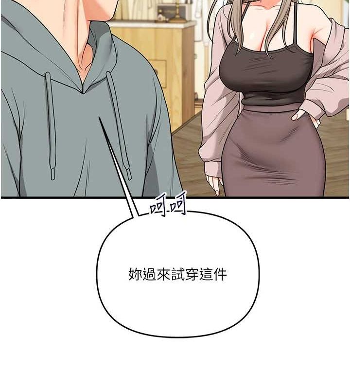 [Manhwa] Play with the senior sister Plot, female student#[164P]-55