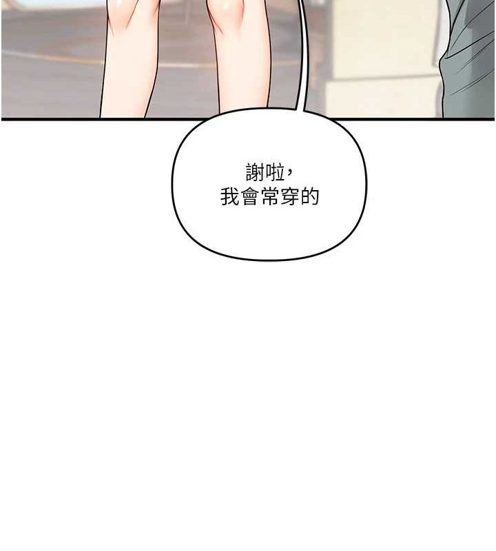 [Manhwa] Play with the senior sister Plot, female student#[164P]-62