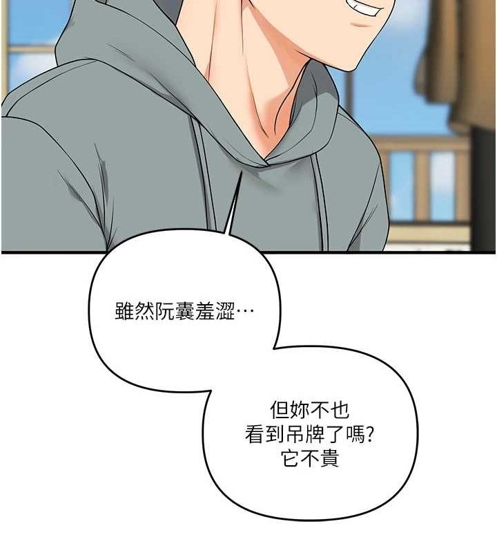 [Manhwa] Play with the senior sister Plot, female student#[164P]-64