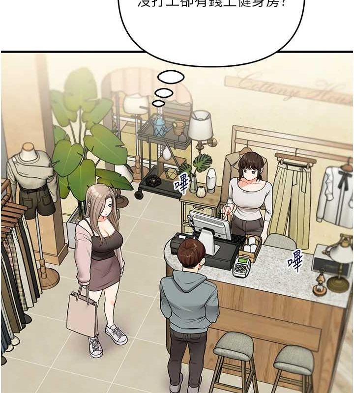 [Manhwa] Play with the senior sister Plot, female student#[164P]-66