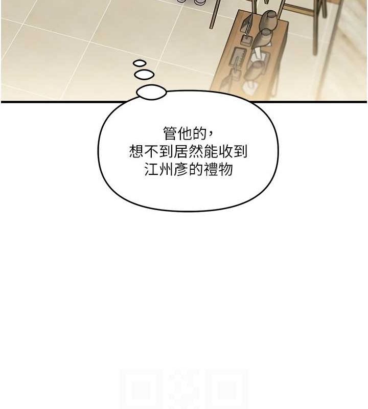 [Manhwa] Play with the senior sister Plot, female student#[164P]-67