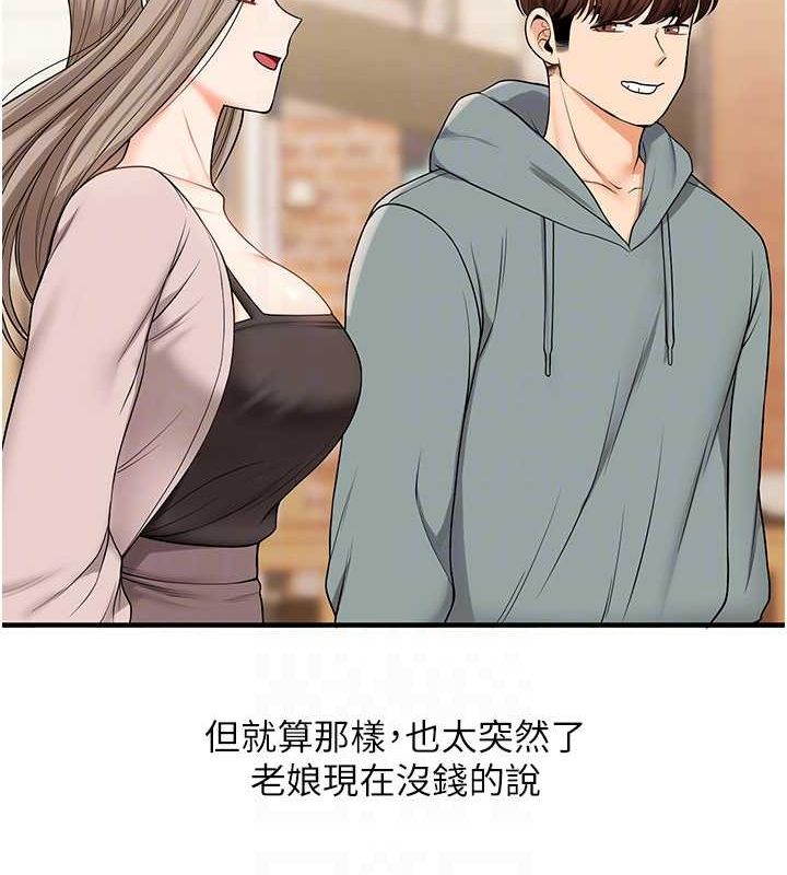 [Manhwa] Play with the senior sister Plot, female student#[164P]-69