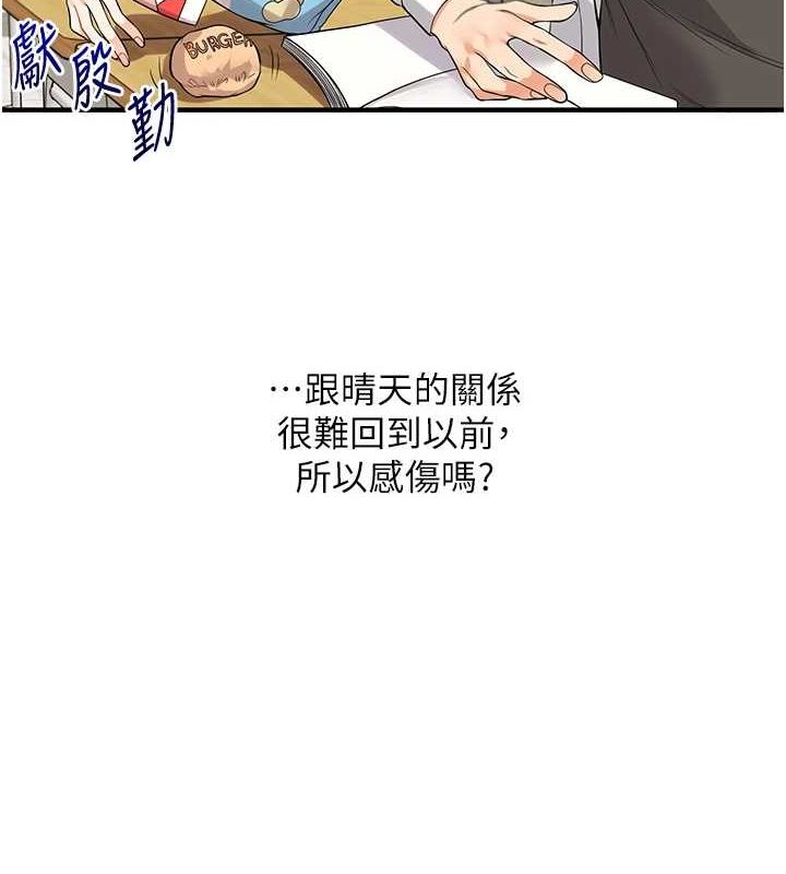 [Manhwa] Play with the senior sister Plot, female student#[164P]-7