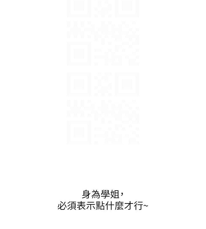 [Manhwa] Play with the senior sister Plot, female student#[164P]-70