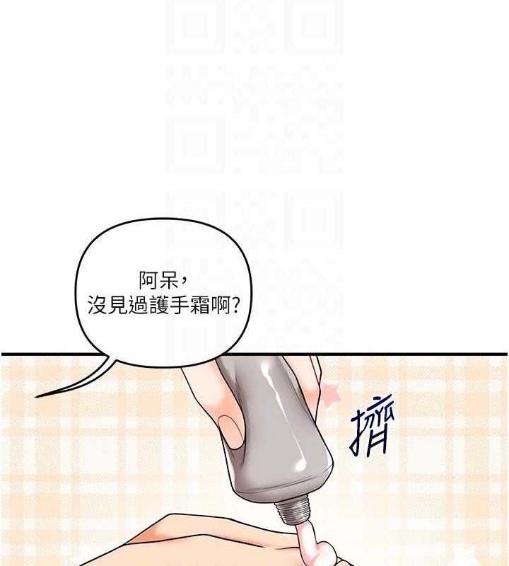 [Manhwa] Play with the senior sister Plot, female student#[164P]-78