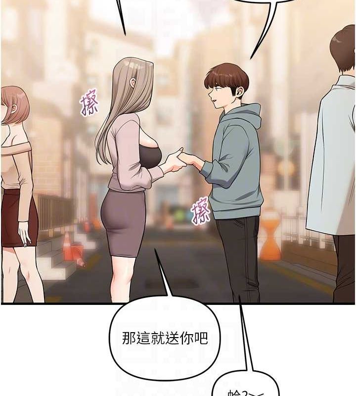 [Manhwa] Play with the senior sister Plot, female student#[164P]-81