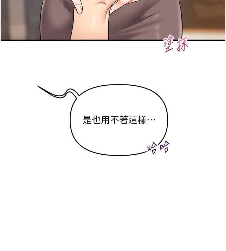 [Manhwa] Play with the senior sister Plot, female student#[164P]-85