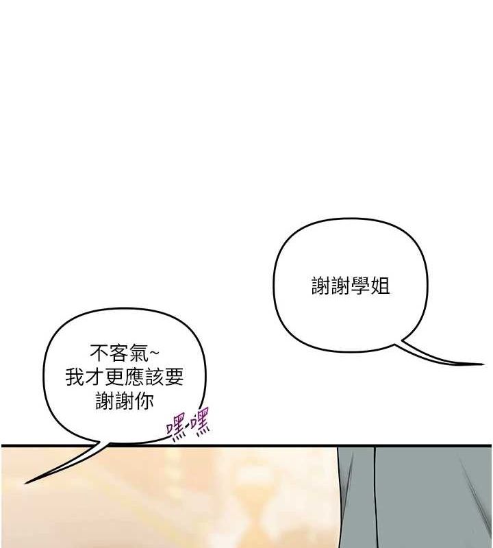 [Manhwa] Play with the senior sister Plot, female student#[164P]-86