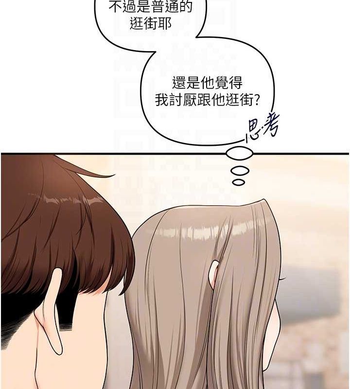 [Manhwa] Play with the senior sister Plot, female student#[164P]-89