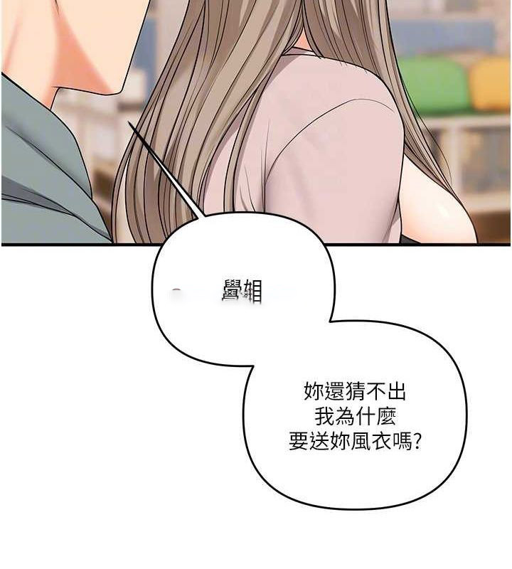 [Manhwa] Play with the senior sister Plot, female student#[164P]-90