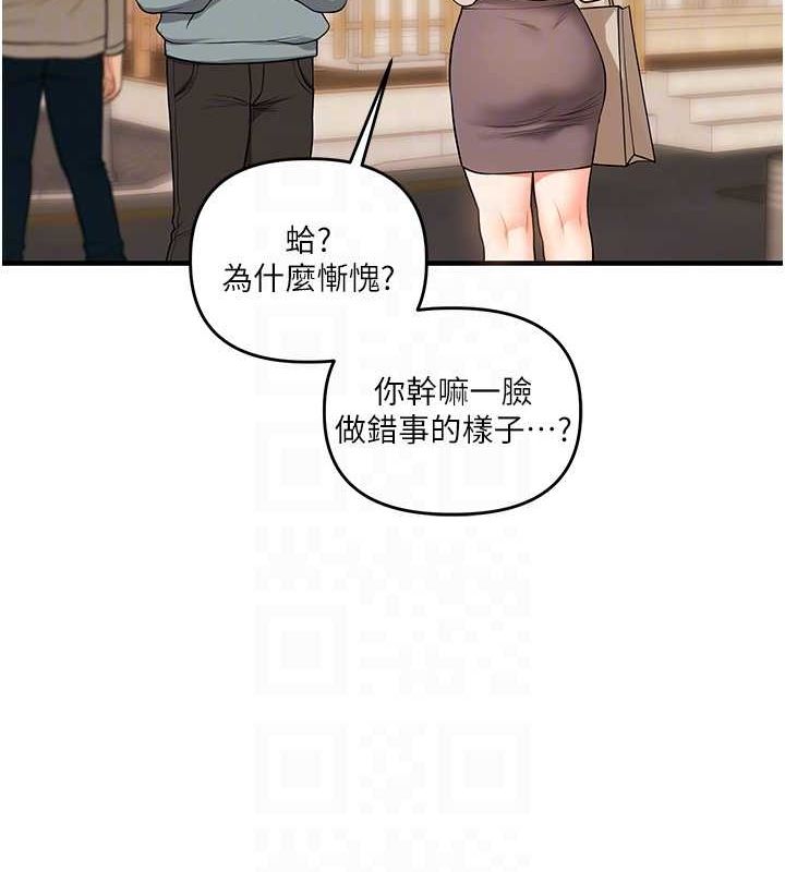 [Manhwa] Play with the senior sister Plot, female student#[164P]-94