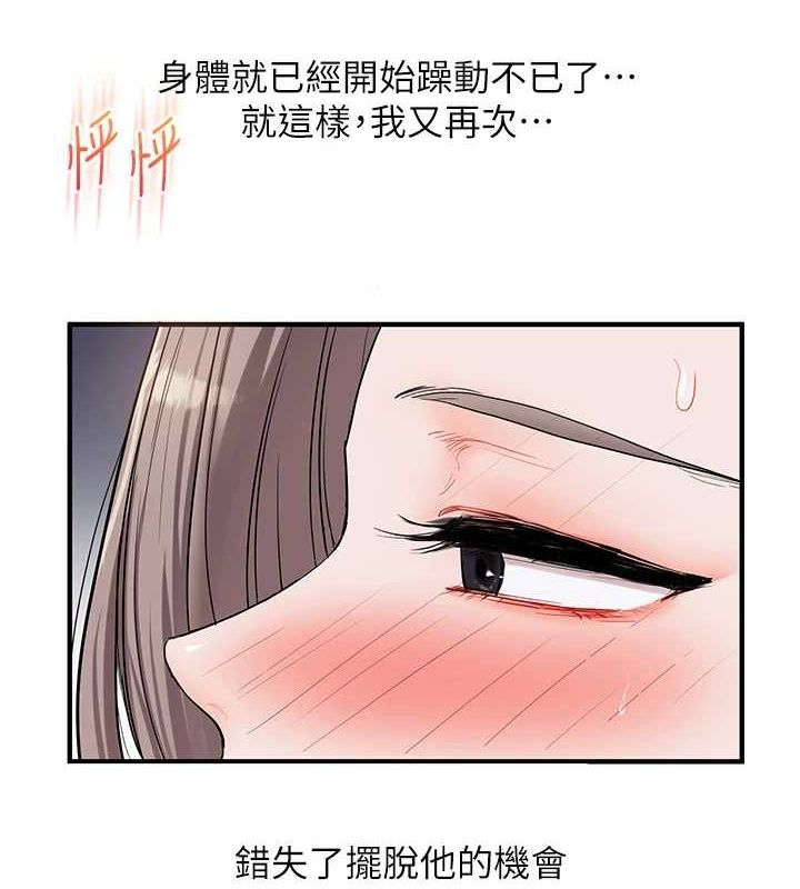 [Manhwa] Play with the senior sister Plot, female student#[163P]-10