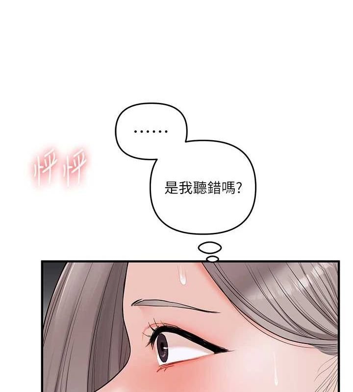 [Manhwa] Play with the senior sister Plot, female student#[163P]-100