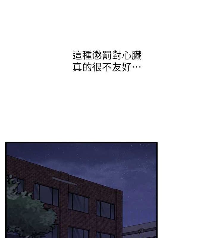 [Manhwa] Play with the senior sister Plot, female student#[163P]-102