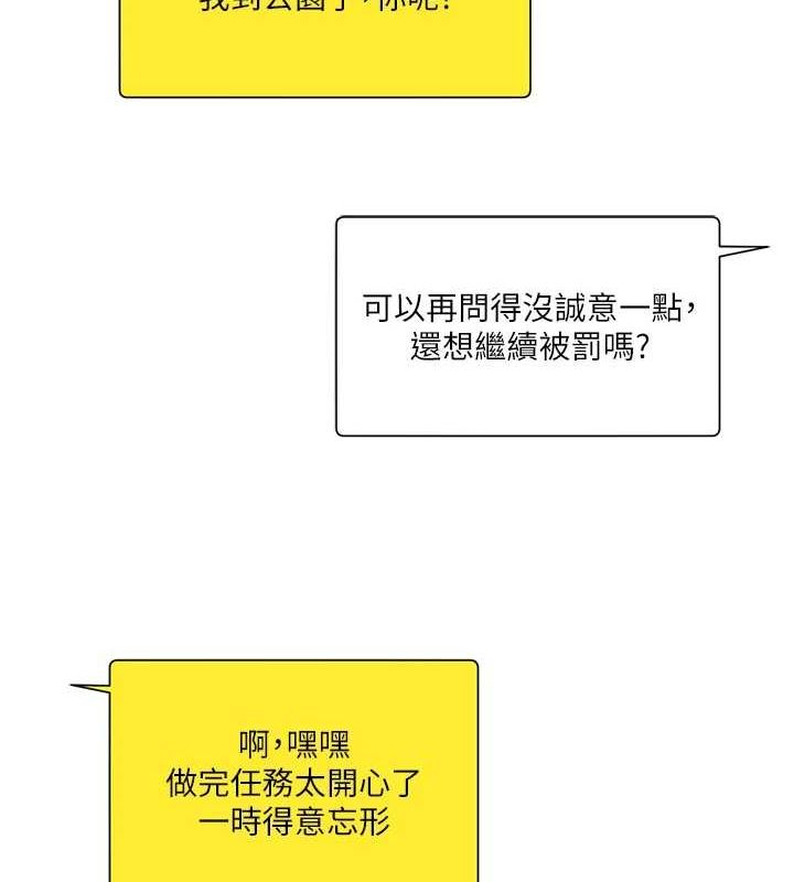 [Manhwa] Play with the senior sister Plot, female student#[163P]-107