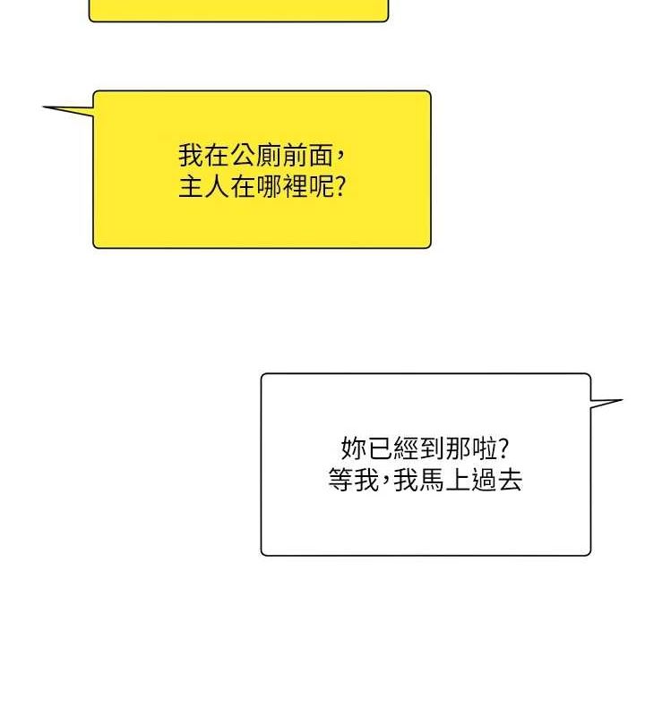 [Manhwa] Play with the senior sister Plot, female student#[163P]-108