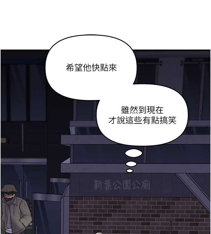 [Manhwa] Play with the senior sister Plot, female student#[163P]-109