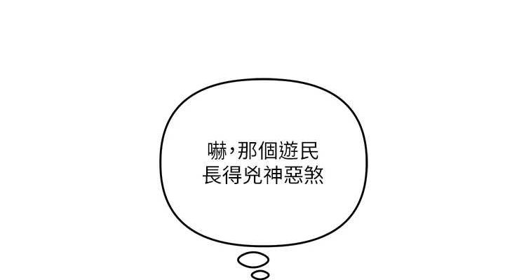 [Manhwa] Play with the senior sister Plot, female student#[163P]-114