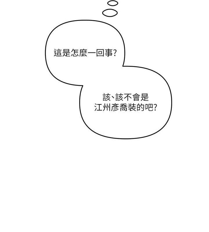 [Manhwa] Play with the senior sister Plot, female student#[163P]-127