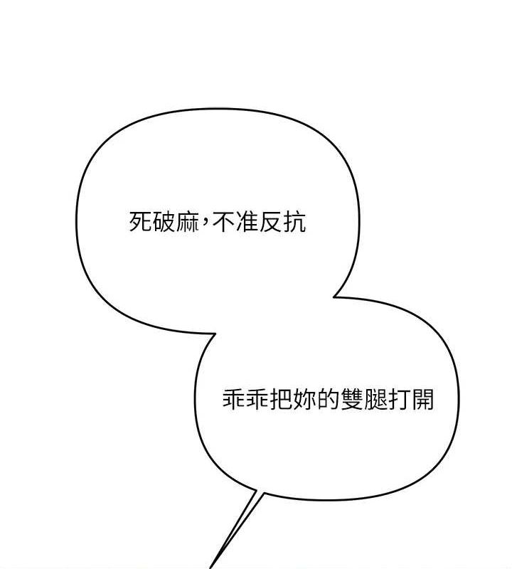 [Manhwa] Play with the senior sister Plot, female student#[163P]-128