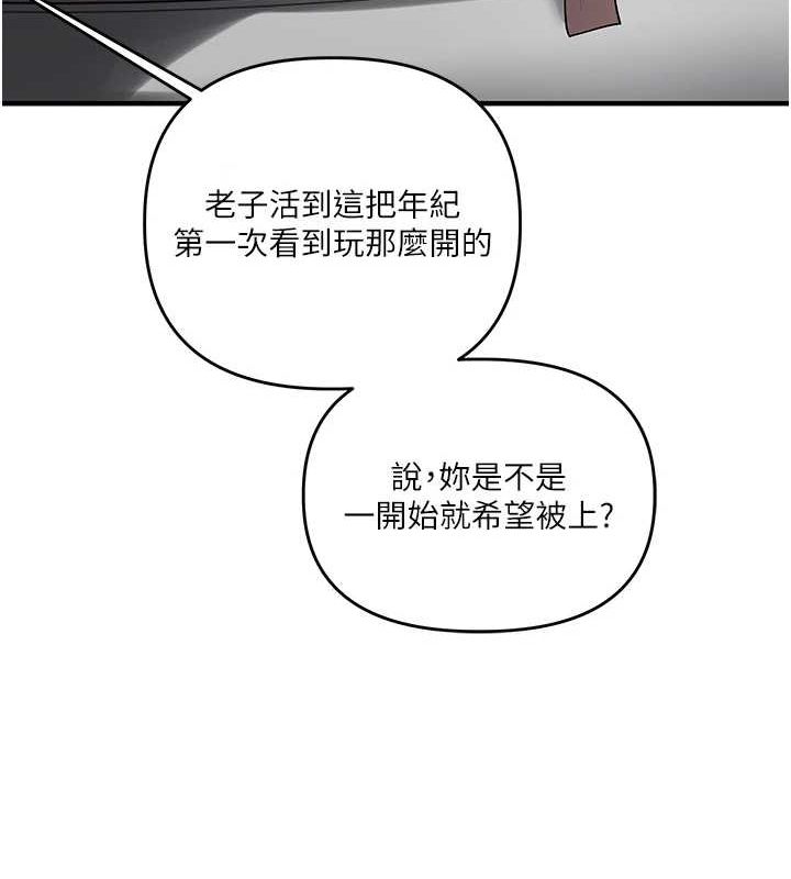 [Manhwa] Play with the senior sister Plot, female student#[163P]-133